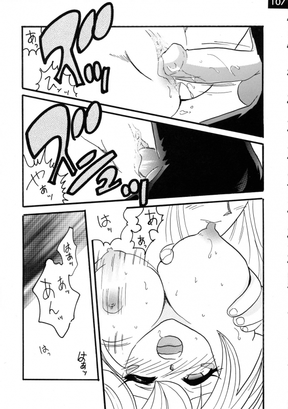 [Ginmomodou (Mita Satomi, SHIYAMI)] Jump DX (Various)_106