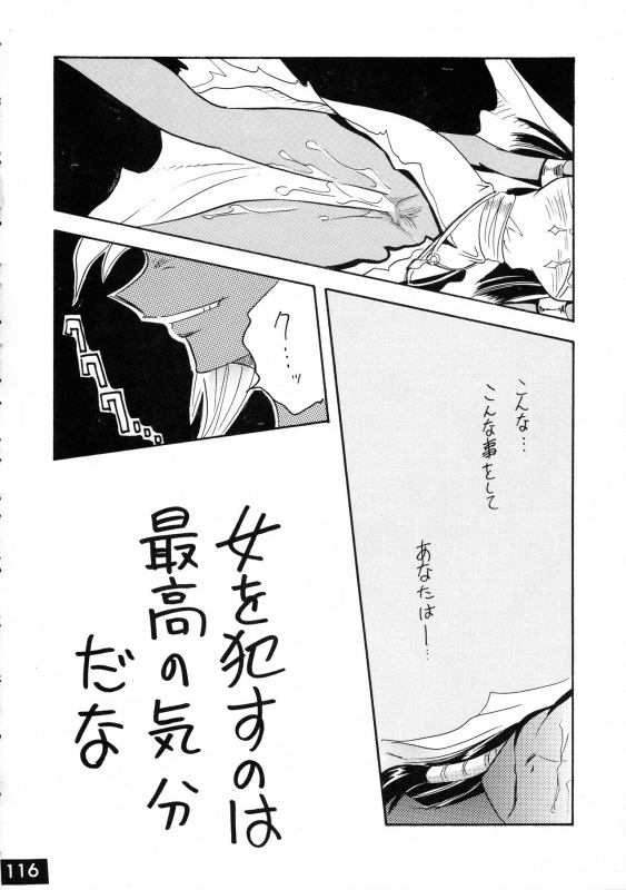 [Ginmomodou (Mita Satomi, SHIYAMI)] Jump DX (Various)_114