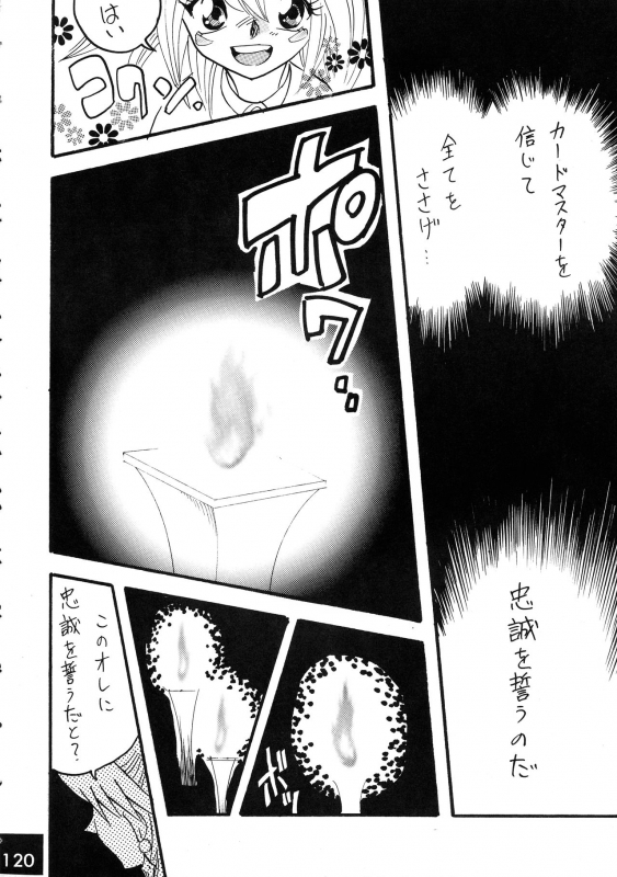 [Ginmomodou (Mita Satomi, SHIYAMI)] Jump DX (Various)_118