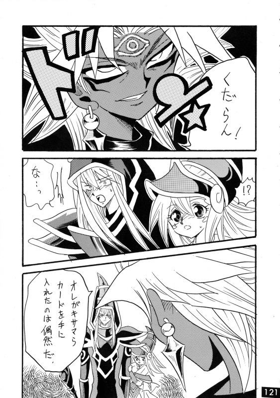 [Ginmomodou (Mita Satomi, SHIYAMI)] Jump DX (Various)_119