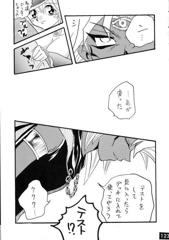 [Ginmomodou (Mita Satomi, SHIYAMI)] Jump DX (Various)_121