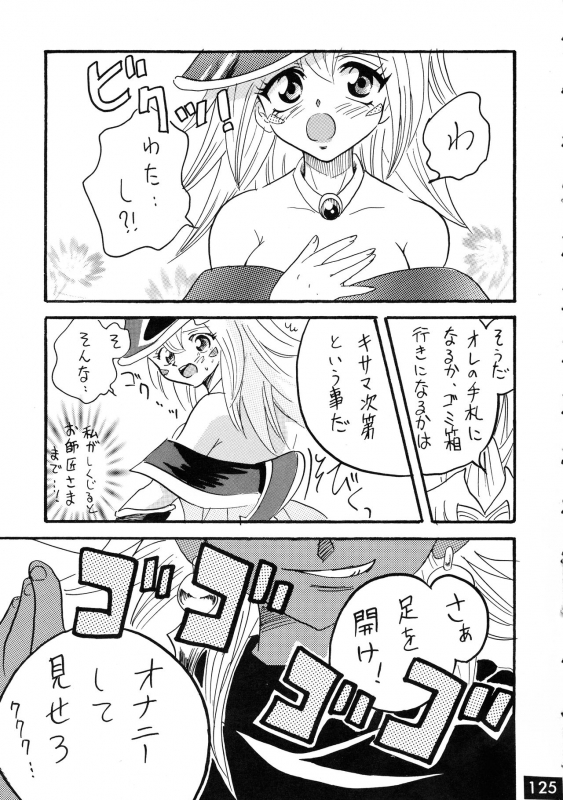 [Ginmomodou (Mita Satomi, SHIYAMI)] Jump DX (Various)_123