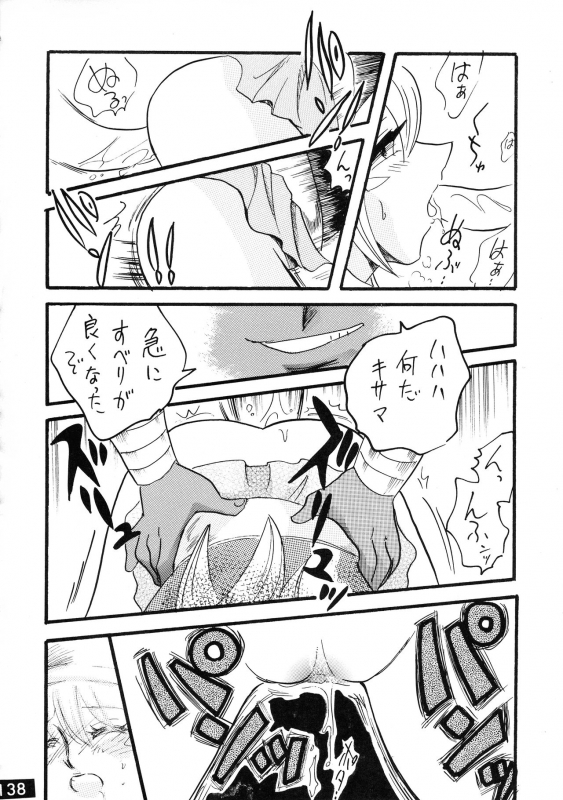 [Ginmomodou (Mita Satomi, SHIYAMI)] Jump DX (Various)_136