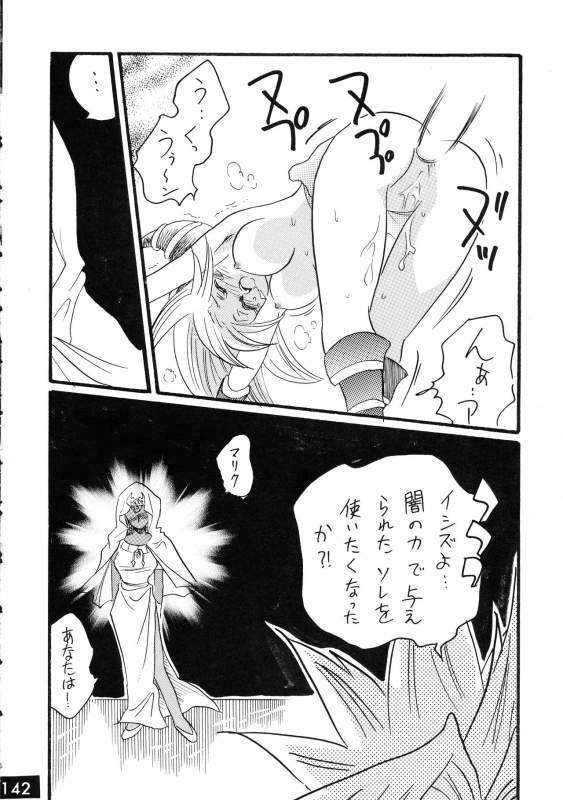 [Ginmomodou (Mita Satomi, SHIYAMI)] Jump DX (Various)_140