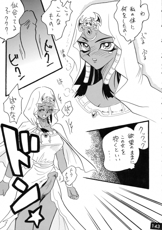 [Ginmomodou (Mita Satomi, SHIYAMI)] Jump DX (Various)_141