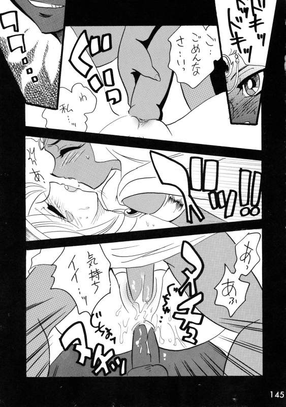 [Ginmomodou (Mita Satomi, SHIYAMI)] Jump DX (Various)_143