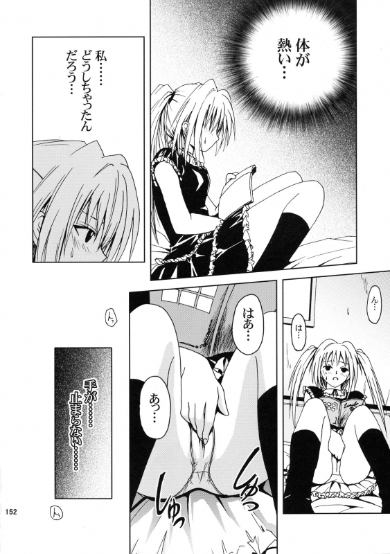 [Ginmomodou (Mita Satomi, SHIYAMI)] Jump DX (Various)_150