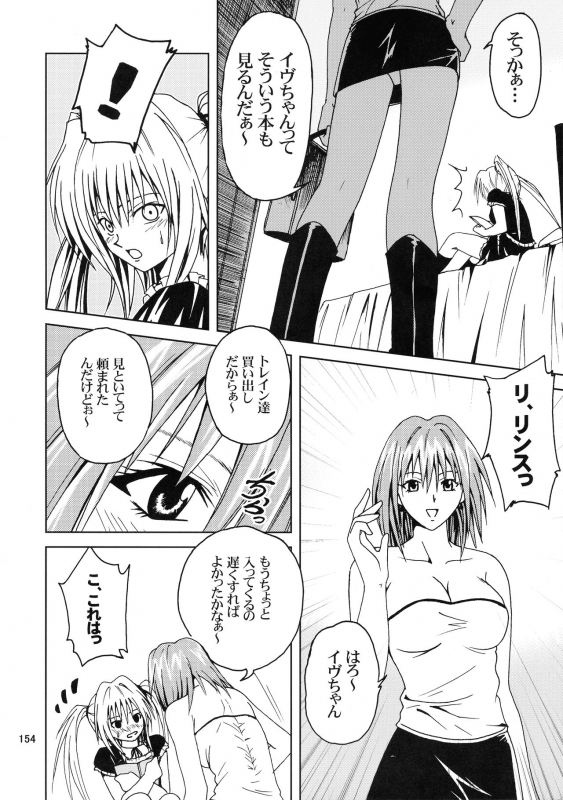 [Ginmomodou (Mita Satomi, SHIYAMI)] Jump DX (Various)_152