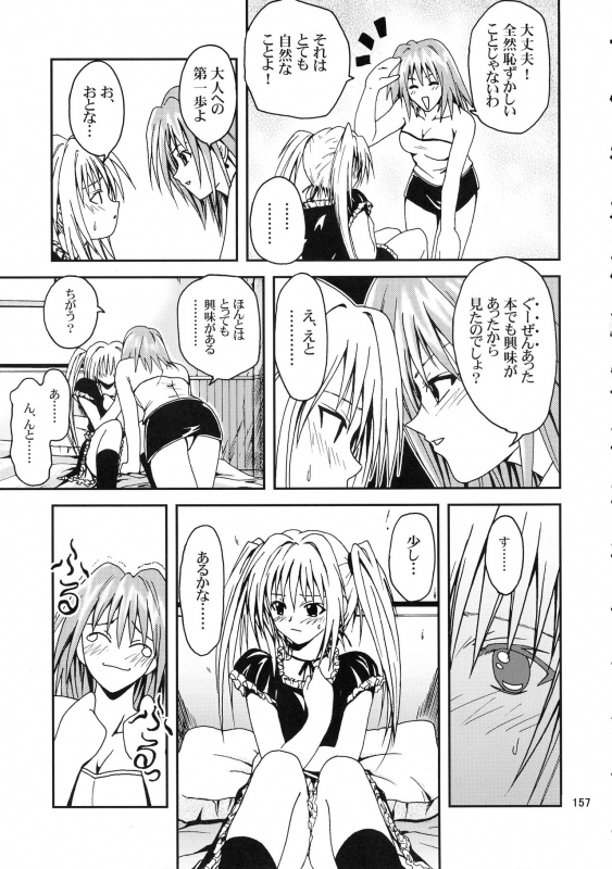 [Ginmomodou (Mita Satomi, SHIYAMI)] Jump DX (Various)_155