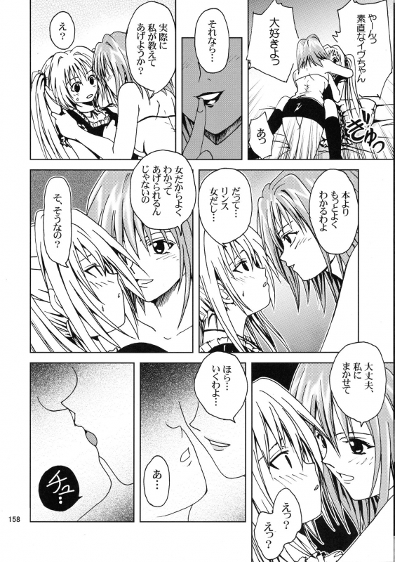 [Ginmomodou (Mita Satomi, SHIYAMI)] Jump DX (Various)_156