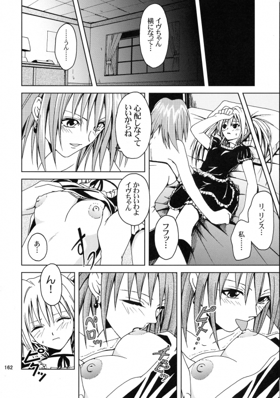 [Ginmomodou (Mita Satomi, SHIYAMI)] Jump DX (Various)_160