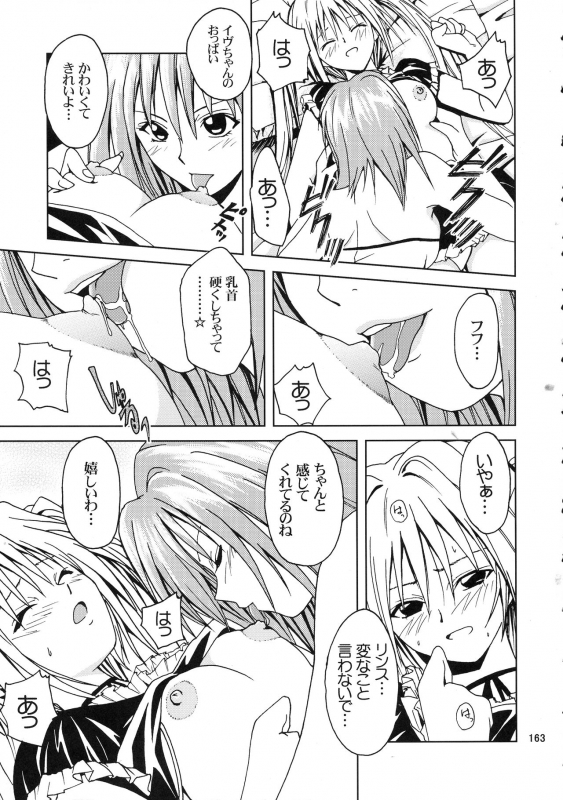 [Ginmomodou (Mita Satomi, SHIYAMI)] Jump DX (Various)_161