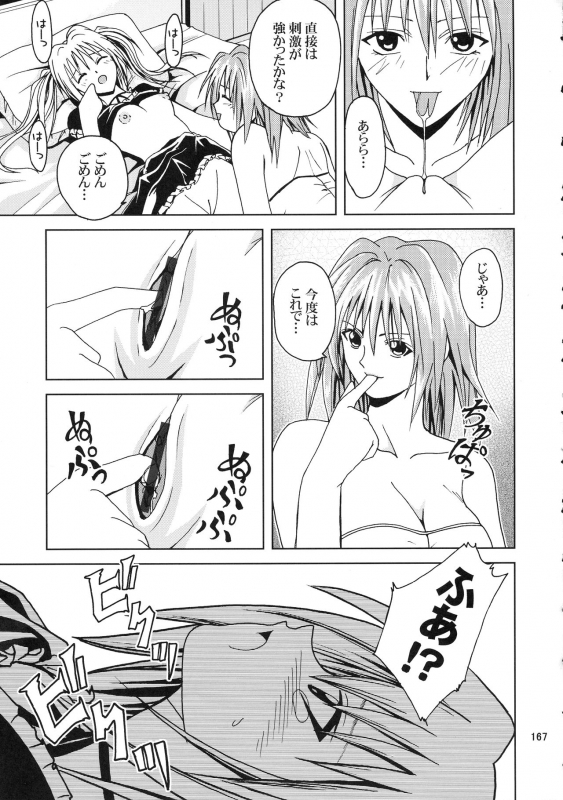 [Ginmomodou (Mita Satomi, SHIYAMI)] Jump DX (Various)_165