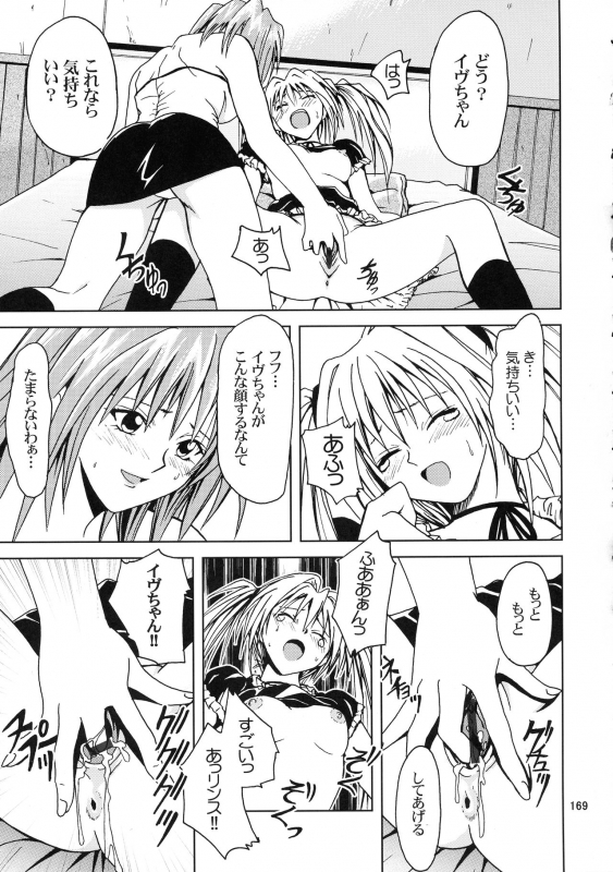 [Ginmomodou (Mita Satomi, SHIYAMI)] Jump DX (Various)_167