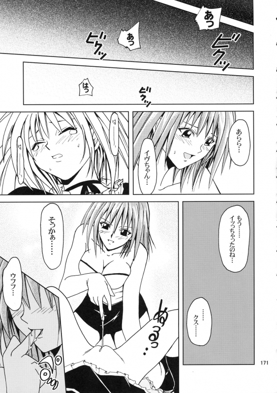 [Ginmomodou (Mita Satomi, SHIYAMI)] Jump DX (Various)_169