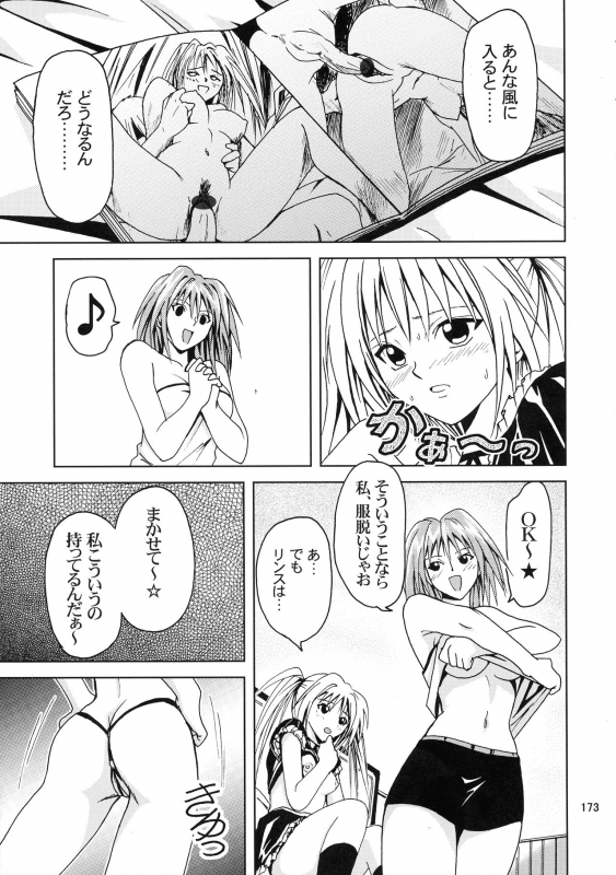 [Ginmomodou (Mita Satomi, SHIYAMI)] Jump DX (Various)_171