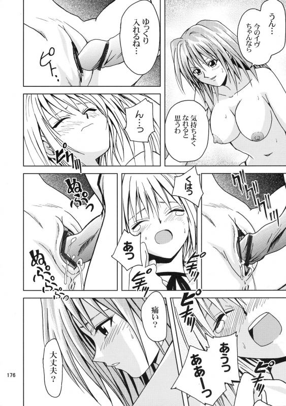 [Ginmomodou (Mita Satomi, SHIYAMI)] Jump DX (Various)_174