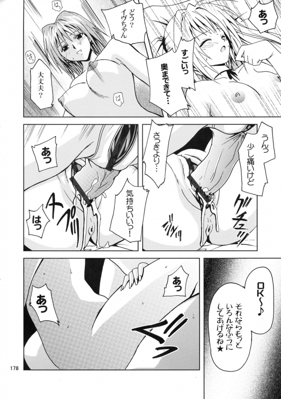 [Ginmomodou (Mita Satomi, SHIYAMI)] Jump DX (Various)_176