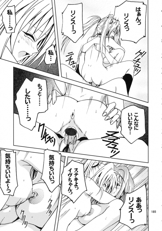 [Ginmomodou (Mita Satomi, SHIYAMI)] Jump DX (Various)_183