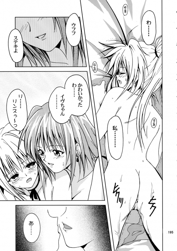 [Ginmomodou (Mita Satomi, SHIYAMI)] Jump DX (Various)_192