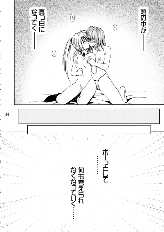 [Ginmomodou (Mita Satomi, SHIYAMI)] Jump DX (Various)_193