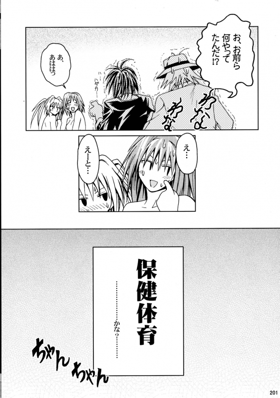 [Ginmomodou (Mita Satomi, SHIYAMI)] Jump DX (Various)_198