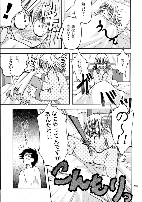 [Ginmomodou (Mita Satomi, SHIYAMI)] Jump DX (Various)_202