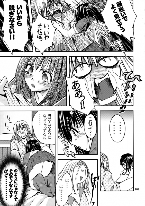 [Ginmomodou (Mita Satomi, SHIYAMI)] Jump DX (Various)_206