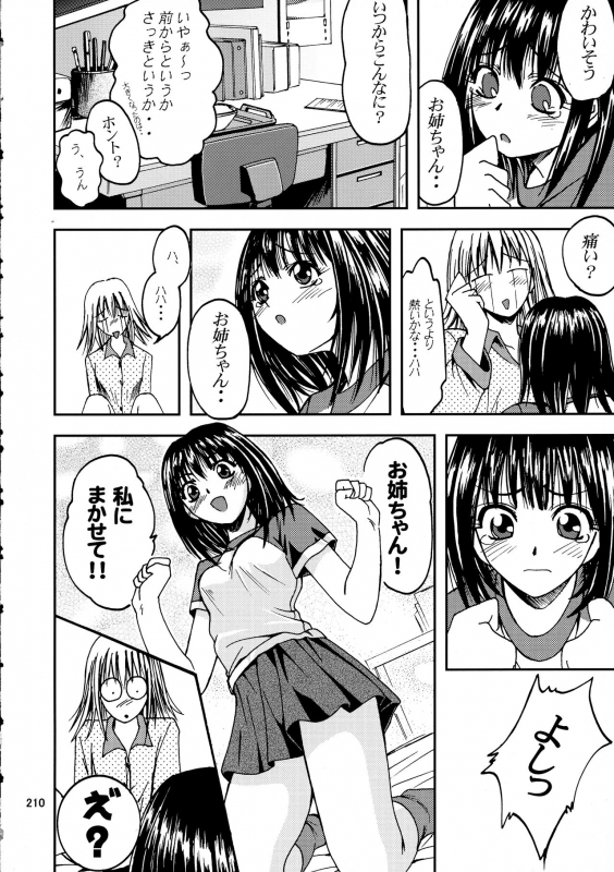 [Ginmomodou (Mita Satomi, SHIYAMI)] Jump DX (Various)_207