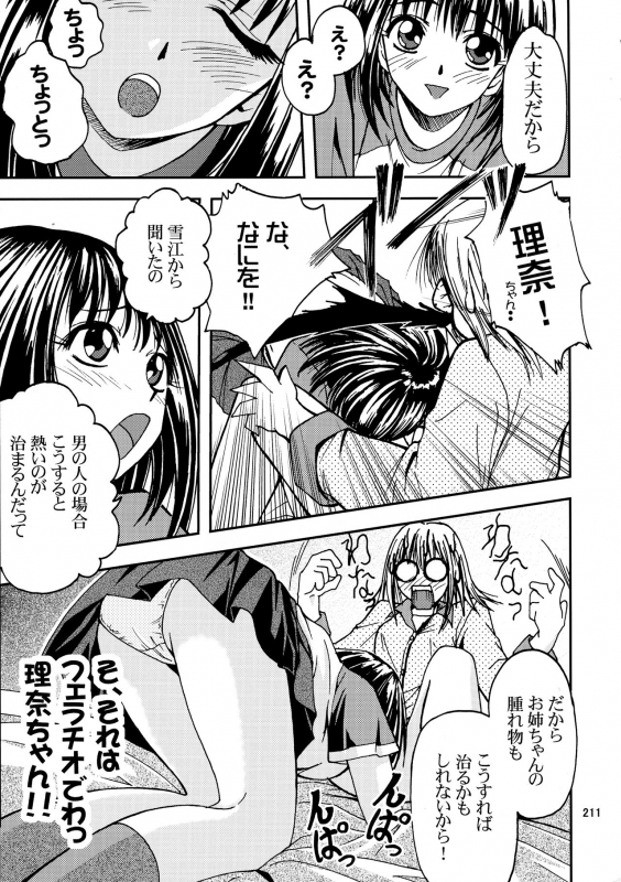 [Ginmomodou (Mita Satomi, SHIYAMI)] Jump DX (Various)_208