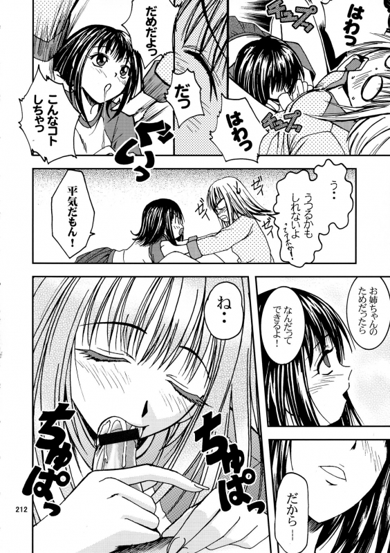 [Ginmomodou (Mita Satomi, SHIYAMI)] Jump DX (Various)_209