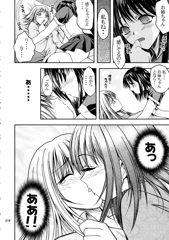 [Ginmomodou (Mita Satomi, SHIYAMI)] Jump DX (Various)_215