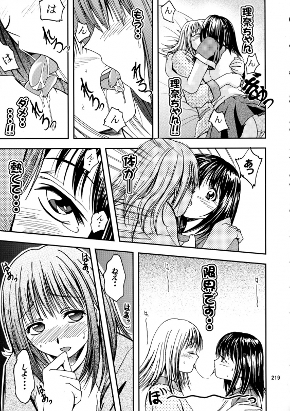 [Ginmomodou (Mita Satomi, SHIYAMI)] Jump DX (Various)_216