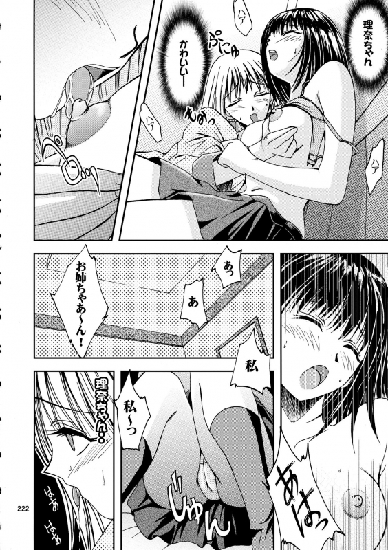 [Ginmomodou (Mita Satomi, SHIYAMI)] Jump DX (Various)_219