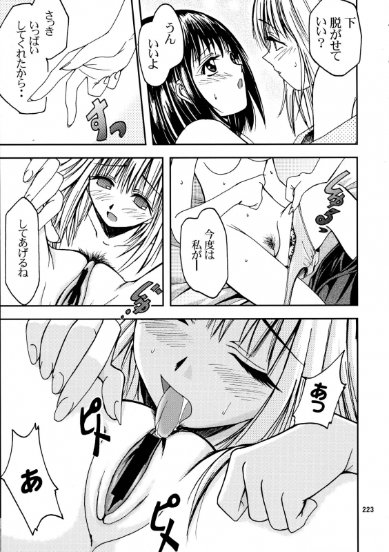 [Ginmomodou (Mita Satomi, SHIYAMI)] Jump DX (Various)_220