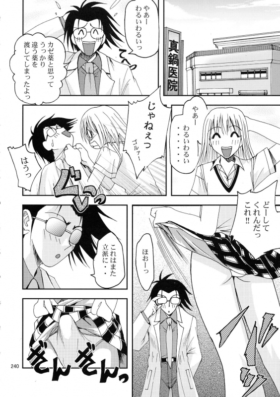 [Ginmomodou (Mita Satomi, SHIYAMI)] Jump DX (Various)_236