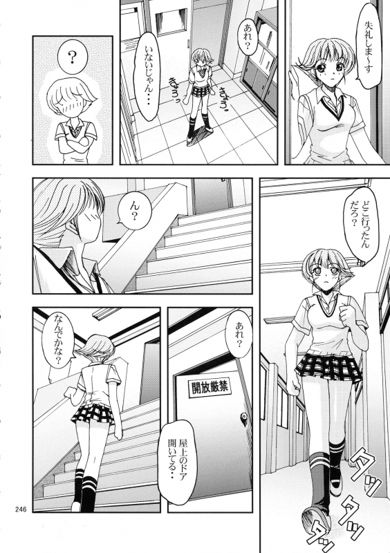 [Ginmomodou (Mita Satomi, SHIYAMI)] Jump DX (Various)_242