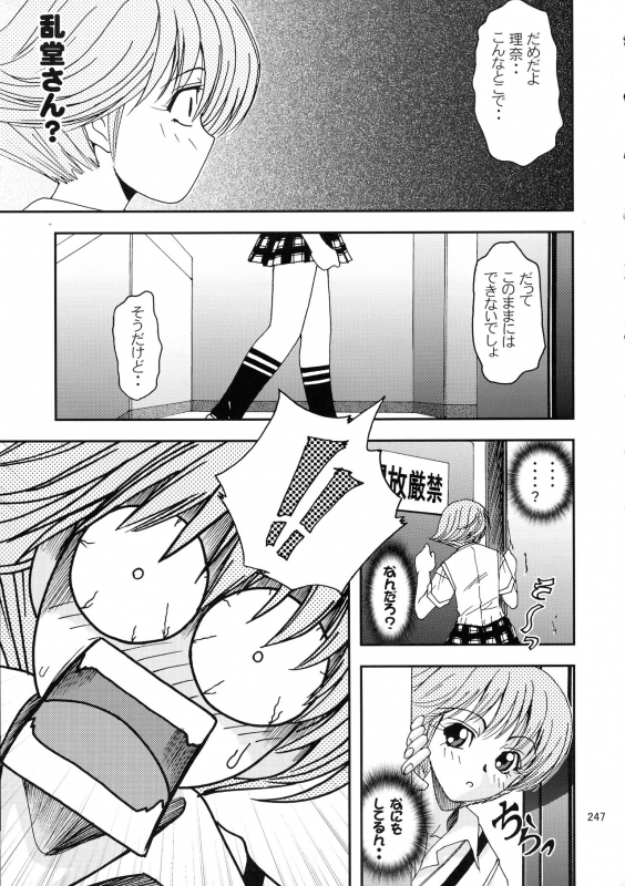 [Ginmomodou (Mita Satomi, SHIYAMI)] Jump DX (Various)_243