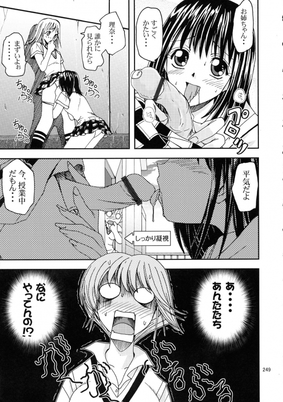 [Ginmomodou (Mita Satomi, SHIYAMI)] Jump DX (Various)_245