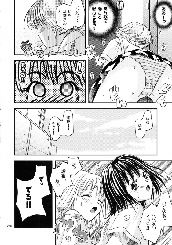 [Ginmomodou (Mita Satomi, SHIYAMI)] Jump DX (Various)_252