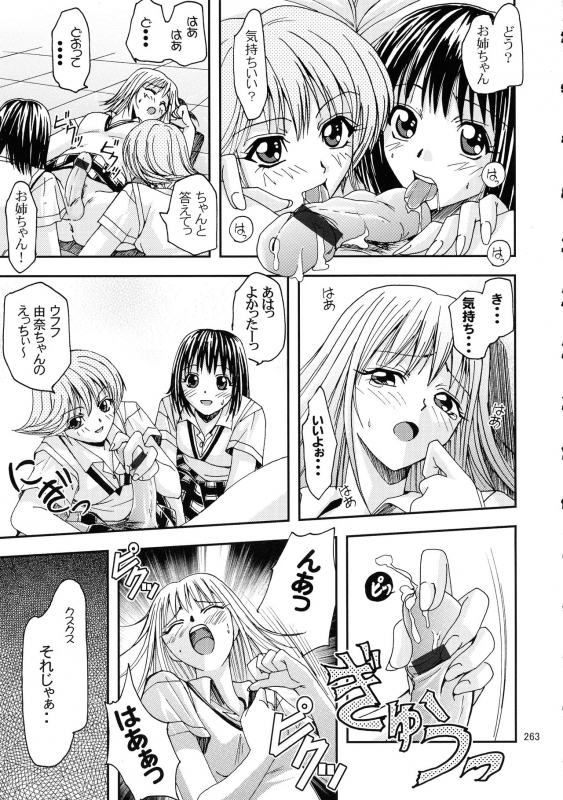 [Ginmomodou (Mita Satomi, SHIYAMI)] Jump DX (Various)_259