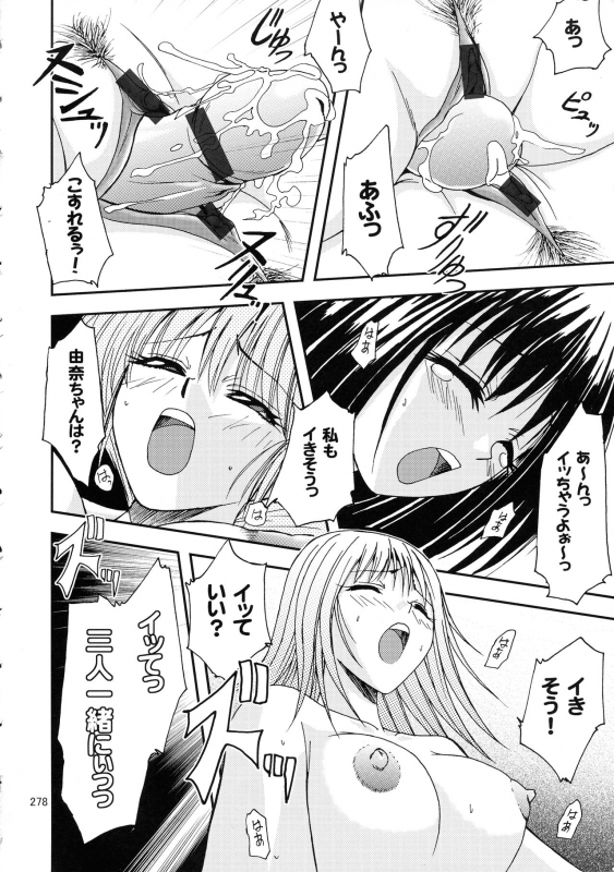 [Ginmomodou (Mita Satomi, SHIYAMI)] Jump DX (Various)_274