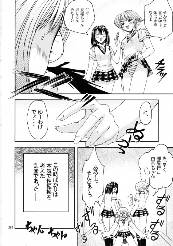 [Ginmomodou (Mita Satomi, SHIYAMI)] Jump DX (Various)_278