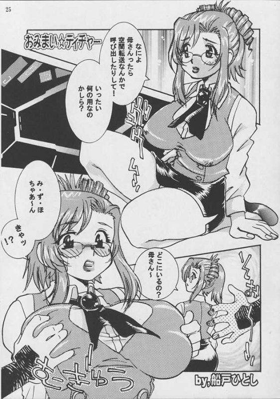 [KEBERO Corporation (Various)] Shin Hanzyuuryoku V (Various)_23