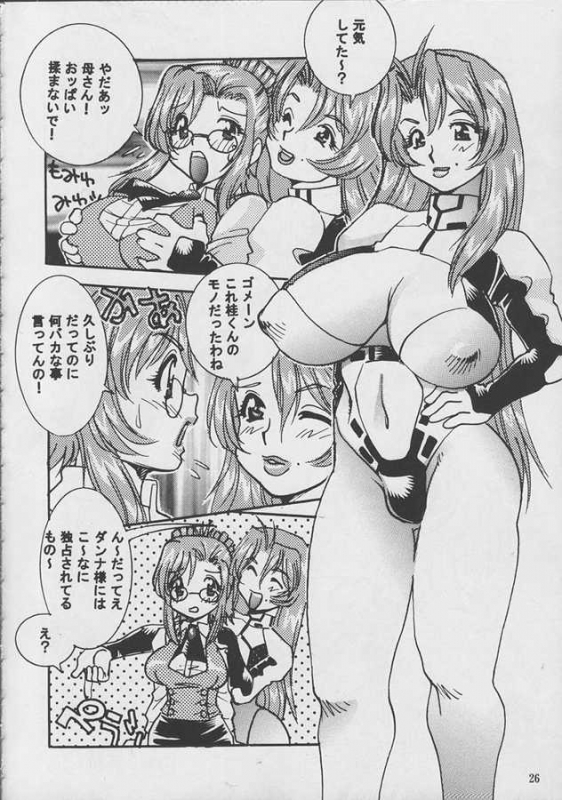 [KEBERO Corporation (Various)] Shin Hanzyuuryoku V (Various)_24
