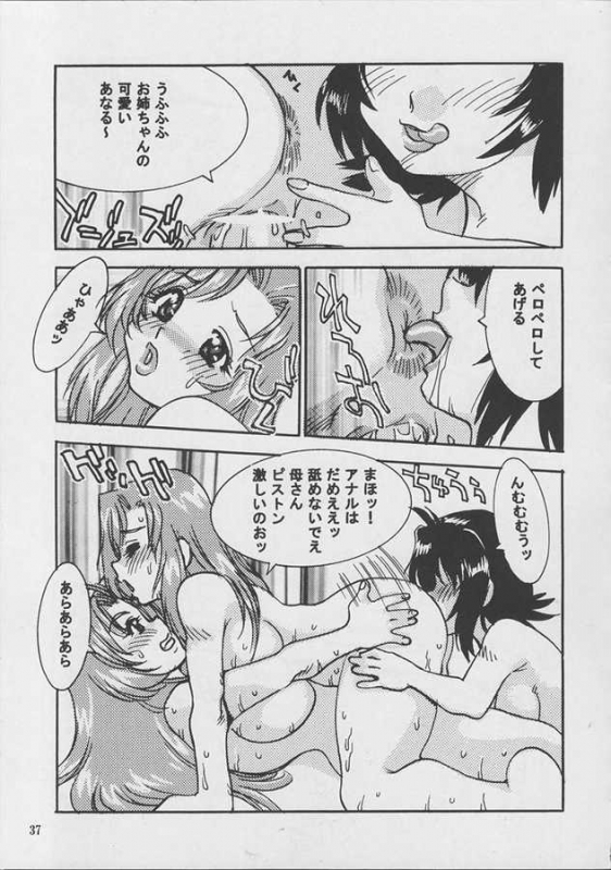 [KEBERO Corporation (Various)] Shin Hanzyuuryoku V (Various)_35