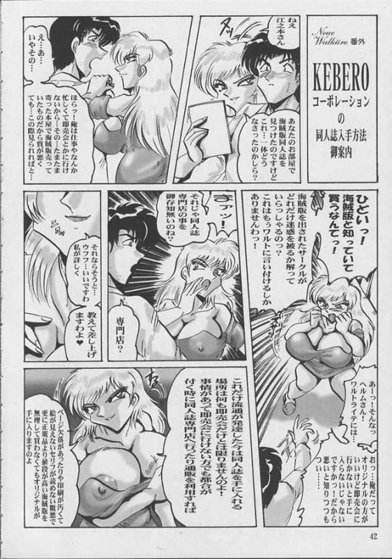 [KEBERO Corporation (Various)] Shin Hanzyuuryoku V (Various)_40