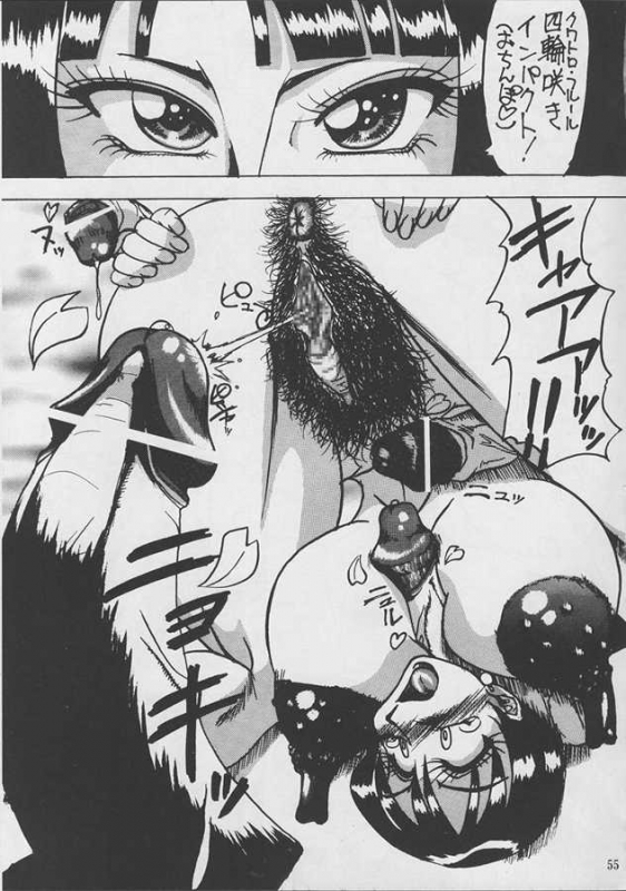 [KEBERO Corporation (Various)] Shin Hanzyuuryoku V (Various)_53