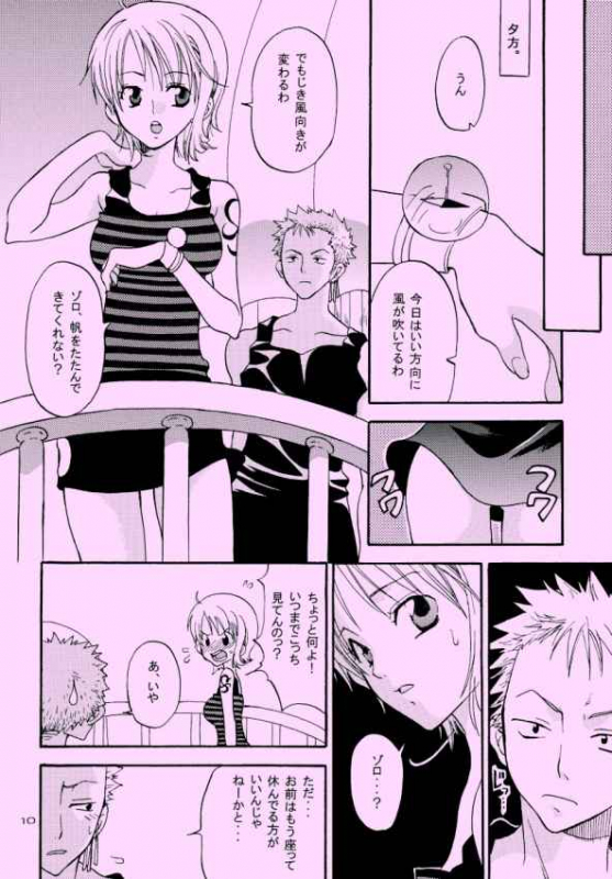 [KURIONE-SHA (YU-RI)] Shiawase Punch! 6 (One Piece)_08