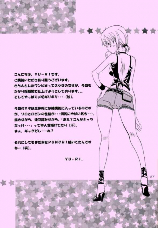 [KURIONE-SHA (YU-RI)] Shiawase Punch! 6 (One Piece)_25